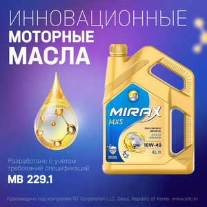 MIRAX 607023